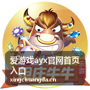 爱游戏ayx官网首页入口 行业动态